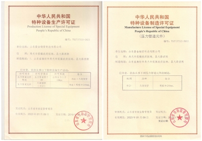 磐金鋼管順利通過特種設(shè)備生產(chǎn)許可認(rèn)證，強(qiáng)化市場(chǎng)競(jìng)爭(zhēng)力與安全保障